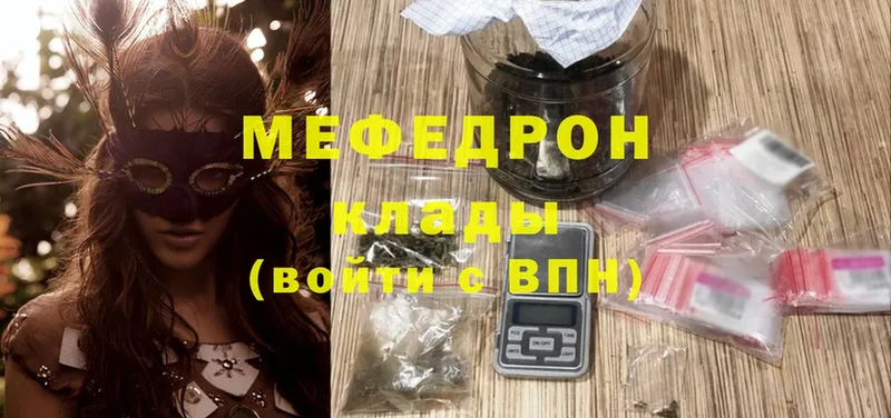 где можно купить наркотик  Куса  МЕФ mephedrone 