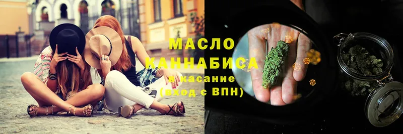 ТГК THC oil  купить наркотик  Куса 